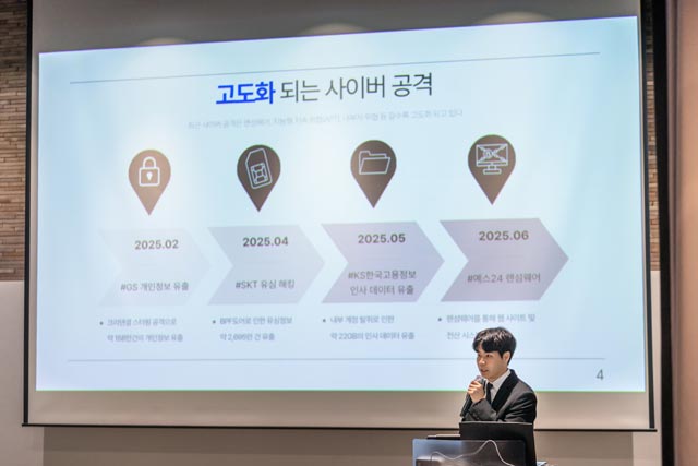 SK 뉴스쿨 정보보안과 교육생이 프로젝트 발표를 하고 있다. /SK 뉴스쿨