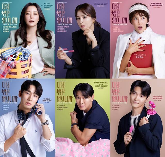 TV조선 새 월화드라마 다음생은 없으니까에 출연하는 배우 김희선 한혜진 진서연 장인섭 허준섭 윤박(왼쪽 위부터 시계방향)의 캐릭터 포스터가 공개됐다. /TV조선