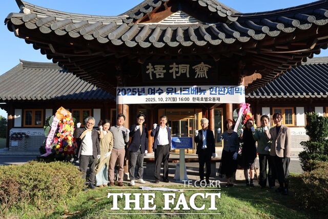 전남개발공사가 한옥호텔 오동재에서 2025년 여수 유니크베뉴 현판 제막식을 개최하고 있다. /전남개발공사