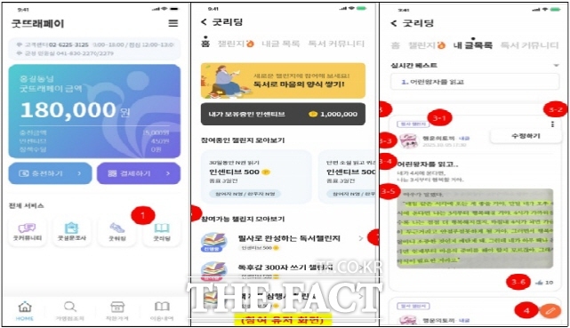 독서 챌린지(굿리딩) 웹자보 /부여군