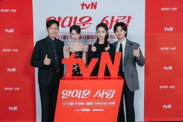 배우 이정재 임지연 서지혜 김지훈(왼쪽부터)이 출연하는 tvN 새 월화드라마 얄미운 사랑은 11월 3일 저녁 8시 50분에 첫 방송된다. /tvN