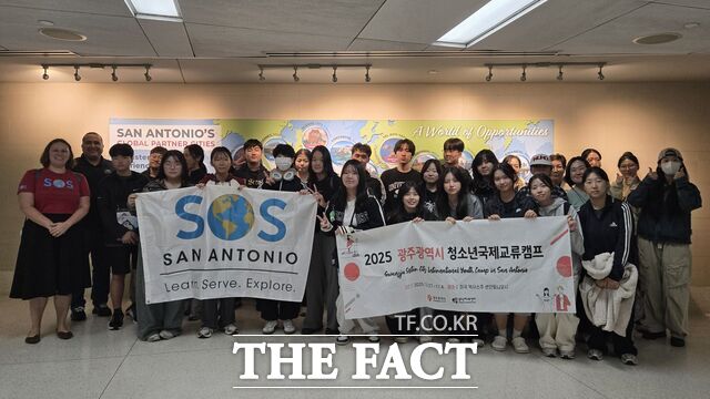 광주시가 미국 텍사스주 샌안토니오에서 2025 청소년 국제 교류 캠프를 개최하고 있다. /광주시