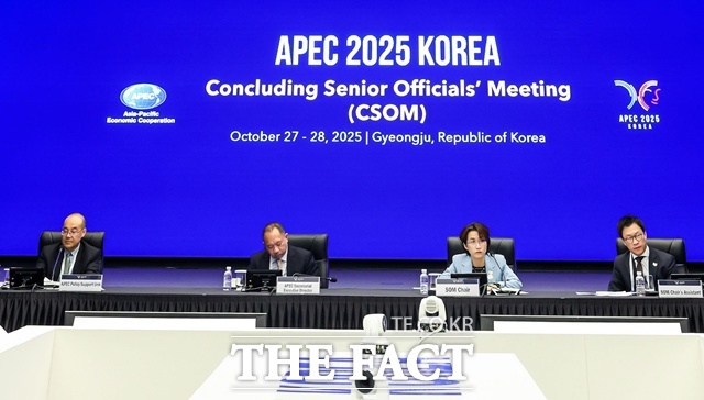 2025년 아시아태평양경제협력체(APEC) 최종고위관리회의(CSOM)가 28일 경주에서 마무리됐다. /외교부 제공