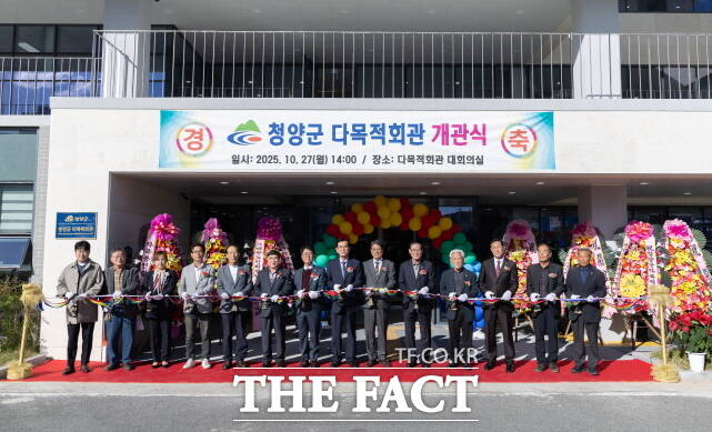 ‘청양군 다목적회관’ 개관식에 참석한 관계자들이 테이프 커팅을 하고 있다. /청양군