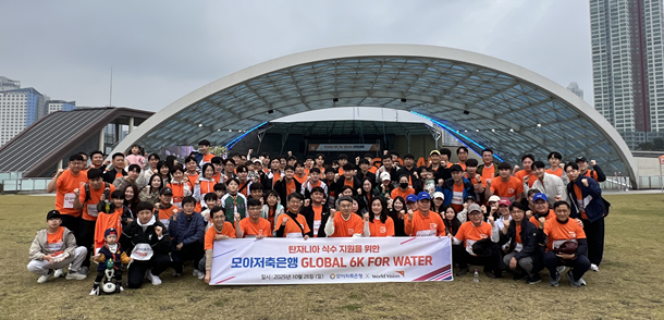 캠페인에 참여한 모아저축은행 임직원들이 기념촬영을 하고 있다. /모아저축은행