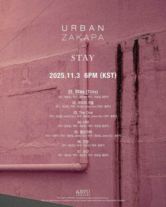 어반자카파의 새 EP STAY에는 동명 타이틀곡 STAY를 비롯해 총 7곡이 수록된다./앤드류 컴퍼니