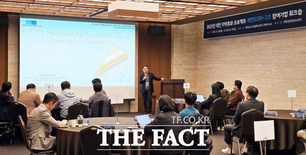 대전테크노파크가 28일 충북 제천에서 대전TP와 대전시 관계자, 참여기업 20개사 등 40여 명이 참석해 2025년 대전지역 지역특화 프로젝트 레전드50+ 2.0 참여기업 워크숍을 개최했다. /대전테크노파크