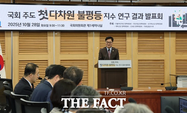 우원식 국회의장이 28일 국회의원회관에서 열린 국회 주도 첫 다차원 불평등 지수 연구 결과 발표회에 참석해 인사말을 하고 있다. /국회의장실 제공