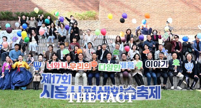 임병택 시흥시장(앞줄 오른쪽에서 7번째) 등 제17회 시흥시평생학습축제 참가자들이 축하 풍선을 날리고 있다. /시흥시