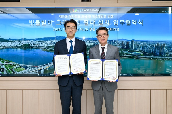 KT&G는 서울 성동구청과 깨끗한 거리 환경 조성을 위한 업무협약(MOU)을 체결했다. /KT&G