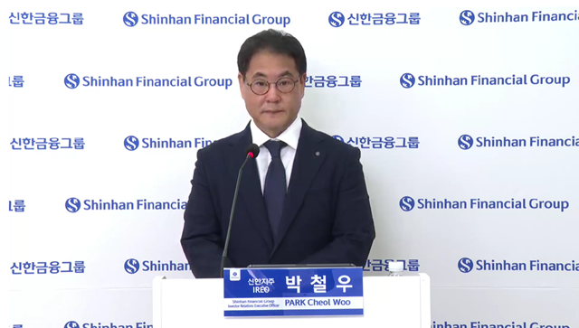 박철우 신한금융지주 IREO가 28일 신한금융 3분기 실적발표회 사회를 맡고 있다. /신한금융그룹 유튜브 캡처
