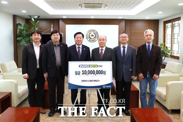 충남대학교 경제학과 손명환 명예교수가 경제학과 창설 50주년을 맞아 28일 김정겸 총장에게 경제학과 발전기금 1000만 원을 전달했다. /충남대학교