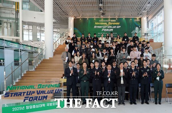 한남대학교는 27일 캠퍼스혁신파크에서 한남대 창업지원단 주관으로 2025 Value Up Forum(국방·글로벌)을 개최했다. /한남대학교