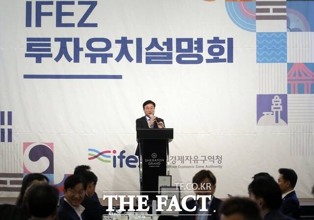 28일 쉐라톤 그랜드 인천호텔에서 열린 제29차 세계한인경제인대회에서 윤원석 인천경제청장이 IFEZ 투자유치설명회를 진행하고 있다./인천경제자유구역청