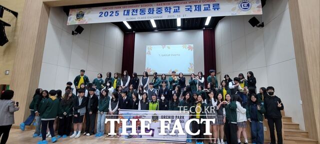 27일 대전동화중학교 학생들이 글로벌 공동수업 파트너학교인 싱가포르 Orchid Park Secondary School 학생단 및 지도교사와 함께 기념촬영을 하고 있다. /대전시교육청
