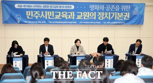 유은혜 공동대표(가운데)가 토론회에서 발제를 하고 있다. /경기교육이음포럼