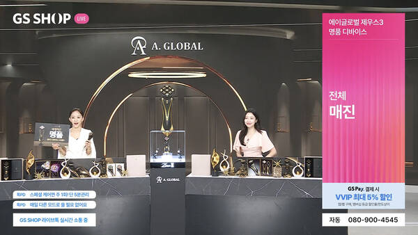 GS샵은 올해 1월부터 10월까지 총 460개의 신상품을 TV홈쇼핑 생방송을 통해 처음 선보였다. /GS샵