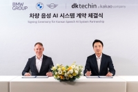  BMW, 한국형 음성 인식 고도화…디케이테크인과 맞손