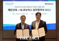  HL로보틱스-해안건축, '로보아키텍처' 새 패러다임 제시