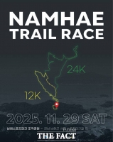  남해군, '2025 남해 트레일레이스' 개최