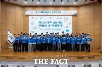  포스코, 대학생들과 18년 사회공헌 동행…누적 1500여명 참여