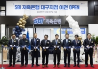  SBI저축은행, 대구지점 동성로로 이전 오픈