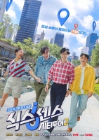  [TF초점] 반년 만에 돌아온 '식스센스: 시티투어2', 무해한 웃음 이어갈까