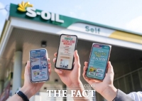  에쓰오일, 모바일 주유쿠폰 증정 경품행사 진행