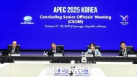  [2025 APEC] APEC 최종고위관리회의 마무리…정상회의 주간 공식 개막