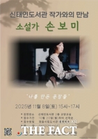  정읍 신태인도서관, '이상문학상' 손보미 작가 초청 강연 11월 8일 개최