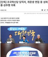  더팩트, '혁신당 내 성추행' 보도로 '2025 인터넷신문 언론대상' 대상 수상