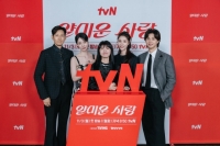  이정재·임지연 '얄미운 사랑', 18살 차이 극복하고 'tvN 역사' 될까(종합)