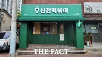  신전떡볶이 홍보 역할 '톡톡'…창업주 조카 아이돌 데뷔로 관심 집중