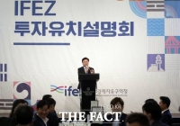  인천경제청, 재외동포 경제인 대상 투자유치설명회 개최