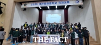  대전시교육청, '프렌드십스쿨 국제교류' 모델 확산 '박차'