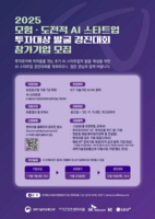  과기정통부, 초기·소규모 AI 스타트업 투자 문턱 낮춘다