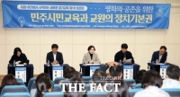  경기교육이음포럼, ‘새로운 경기교육’ 토론회 의정부서 개최