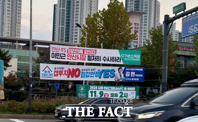 29일 경기 안산시 곳곳에 이민근 안산시장의 지능형교통체계(ITS) 사업 비리 의혹에 대한 수사를 촉구하는 현수막이 내걸려 있다. 기본소득당 안산시지역위원회가 내건 이 현수막에는 안산 ITS 비리의혹 피의자라고 이민근 안산시장을 지칭하고 철저히 수사하라는 문구가 적혀 있다. /독자 제공