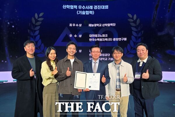 대전테크노파크가 29일 대구 엑스코에서 열린 ‘2025 산학연협력 엑스포’에서 산학협력 우수사례 경진대회 기술협력 분야 ‘교육부 장관상’을 수상했다. /대전테크노파크