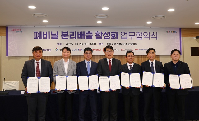 롯데GRS가 서울시와 폐비닐 분리배출 활성화 사업을 위한 업무 협약을 체결했다. /롯데GRS