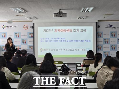 대전 중구 지역아동센터 대상 사례 중심 회계교육 모습. /대전 중구