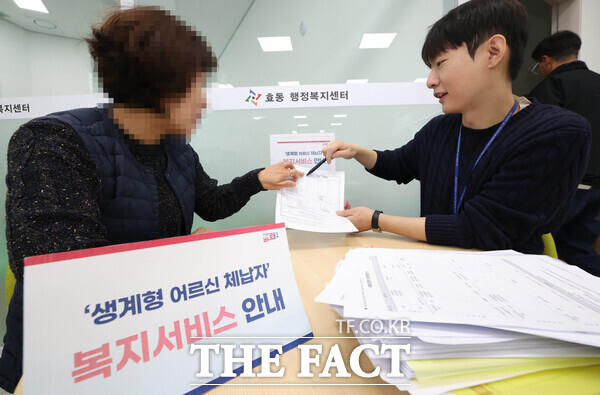 효동 행정복지센터 복지담당 직원이 주민에게 복지서비스를 안내하고 있는 모습. /대전 동구