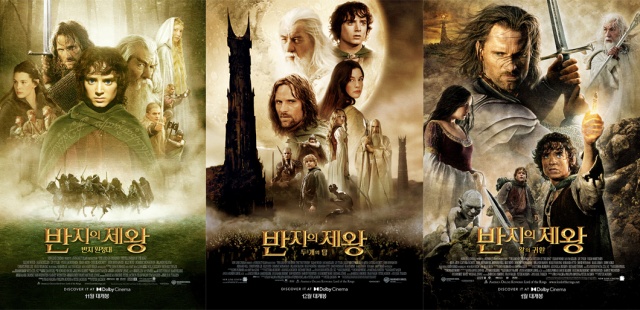 메가박스가 반지의 제왕 3부작을 국내 최초 돌비 포맷으로 재개봉한다. /작품 포스터