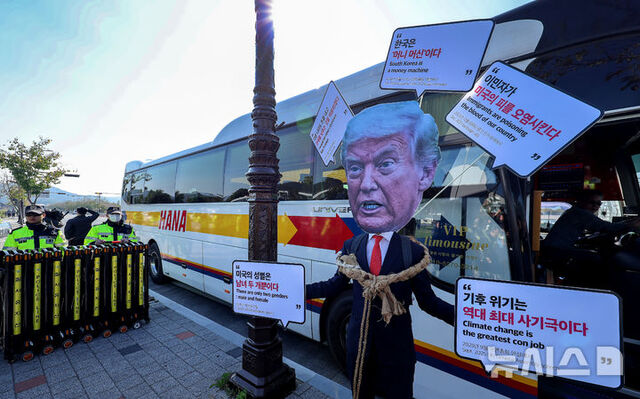 29일 경주시 동천동에서 APEC 반대 국제민중행동 조직위가 트럼프 방한 규탄 기자회견을 가졌다. / 뉴시스
