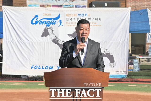 28일 열린 제23회 박찬호기 전국초등학교 야구대회 개회식에서 최원철 공주시장이 축사를 하고 있다. /공주시