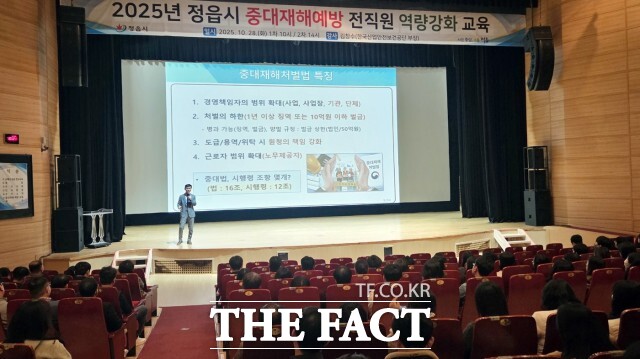 정읍시가 지난 28일 전 직원을 대상으로 현장 대응 역량을 높이기 위한 안전 교육을 진행했다. /정읍시