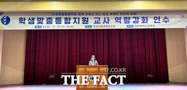 29일 대전교육과학연구원서 열린 학생맞춤통합지원 교사 역량 강화 연수에서 최현주 대전시교육청 기획국장이 인사말을 하고 있다. /대전시교육청