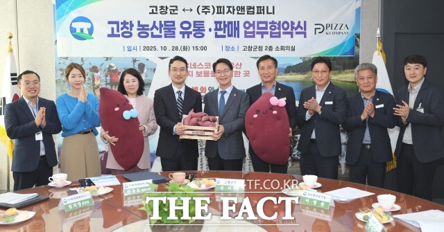 고창군이 지난 28일 군청 회의실에서 피자앤컴퍼니와 고창 고구마를 활용한 피자개발 및 상생발전을 위한 업무협약을 체결했다고 밝혔다. /고창군