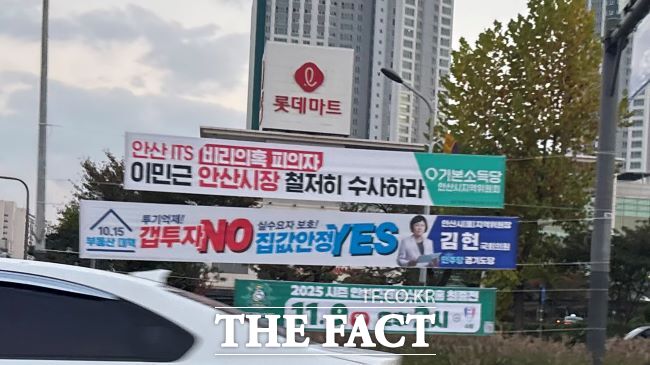 29일 경기 안산시 곳곳에 이민근 안산시장의 지능형교통체계(ITS) 사업 비리 의혹에 대한 수사를 촉구하는 현수막이 내걸려 있다. 기본소득당 안산시지역위원회가 내건 이 현수막에는 안산 ITS 비리의혹 피의자라고 이민근 안산시장을 지칭하고 철저히 수사하라는 문구가 적혀 있다. /독자 제공