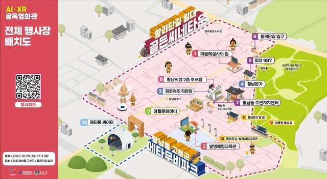 경주 골목영화관 배치도 / 경주시